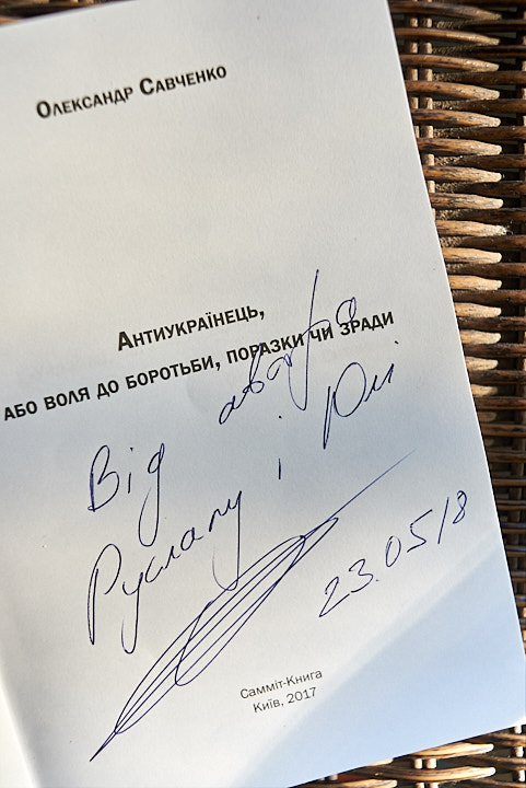 авторський подарунок студії Абсурдов
